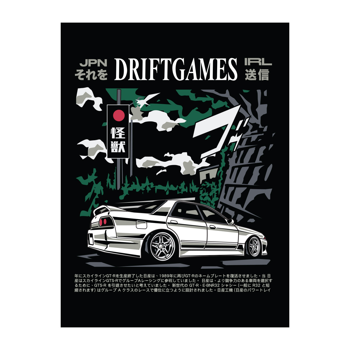 R32 Sticker