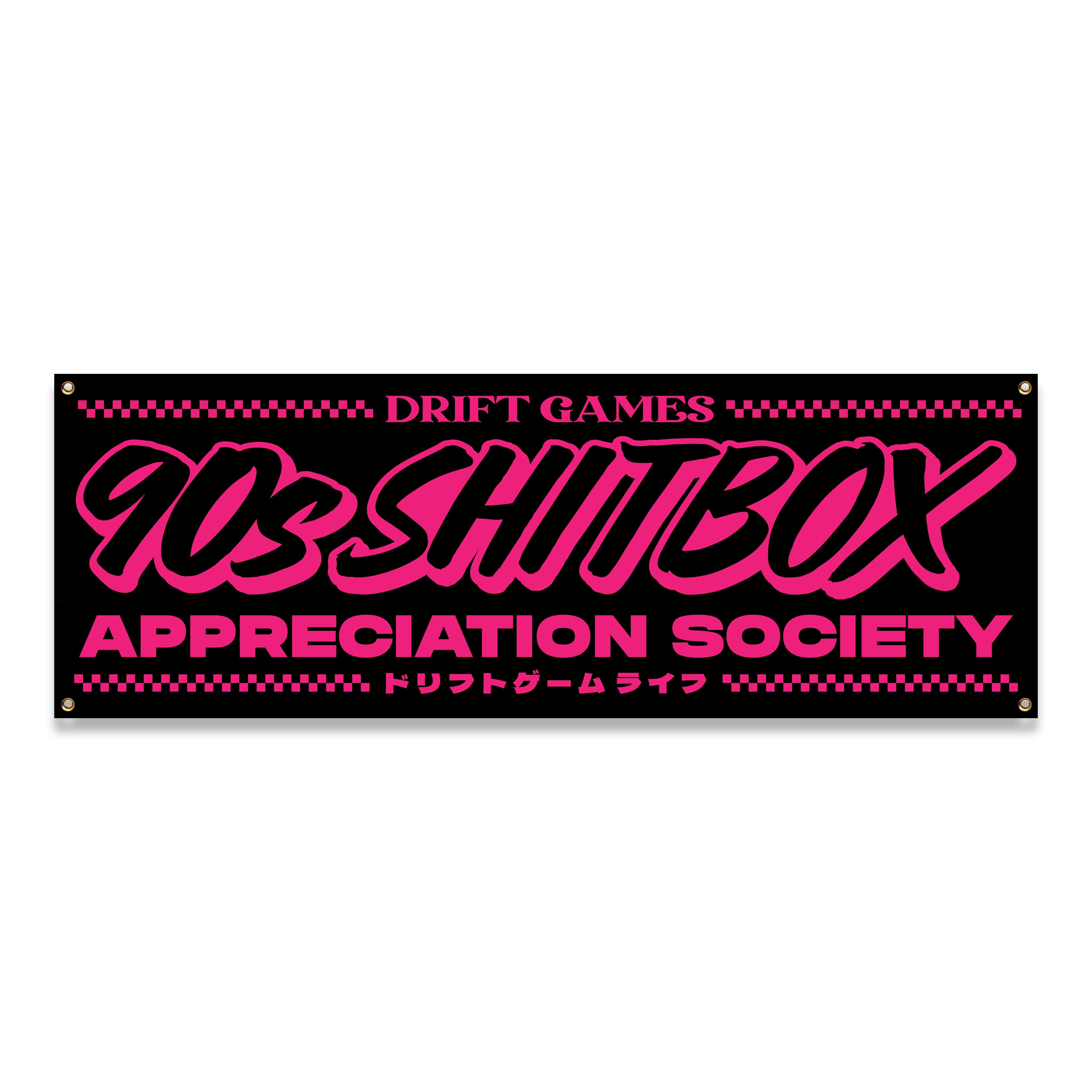 90s Shitbox Appreciation Garage Banner